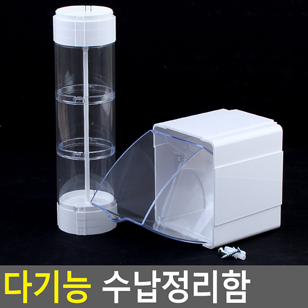 Oce 플라스틱 투명 수납통-분리 3단 원통 ,드로우 사각 보관 케이스 보석함 상비약 통