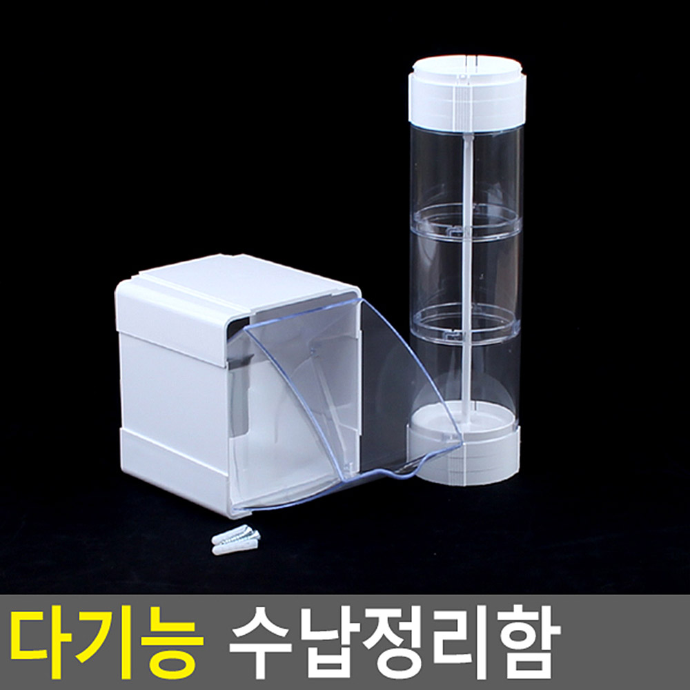 Oce 플라스틱 투명 수납통-분리 3단 원통 ,드로우 사각 보관 케이스 보석함 상비약 통