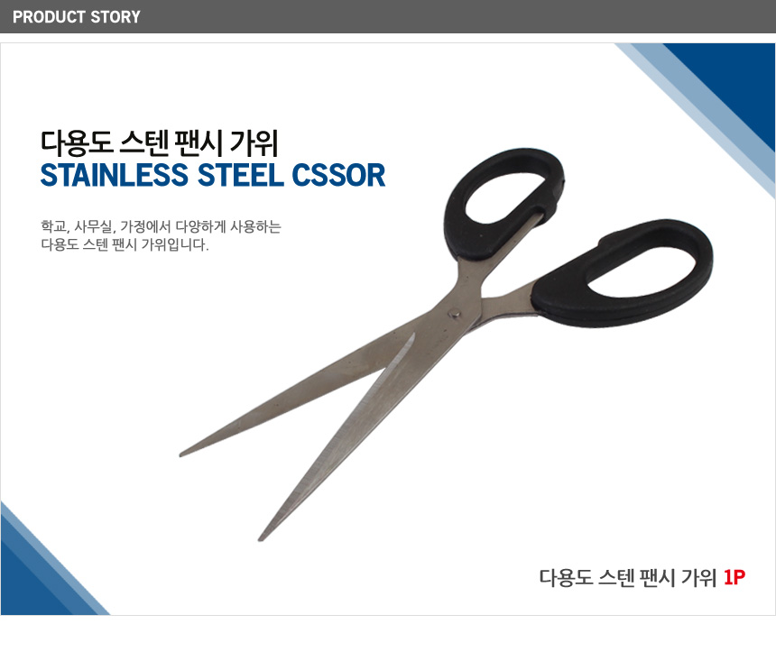 1165_scissors_01.jpg