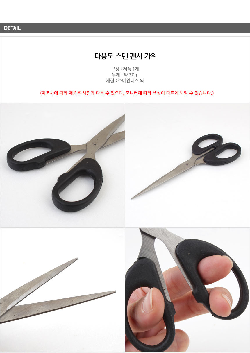 1165_scissors_03.jpg