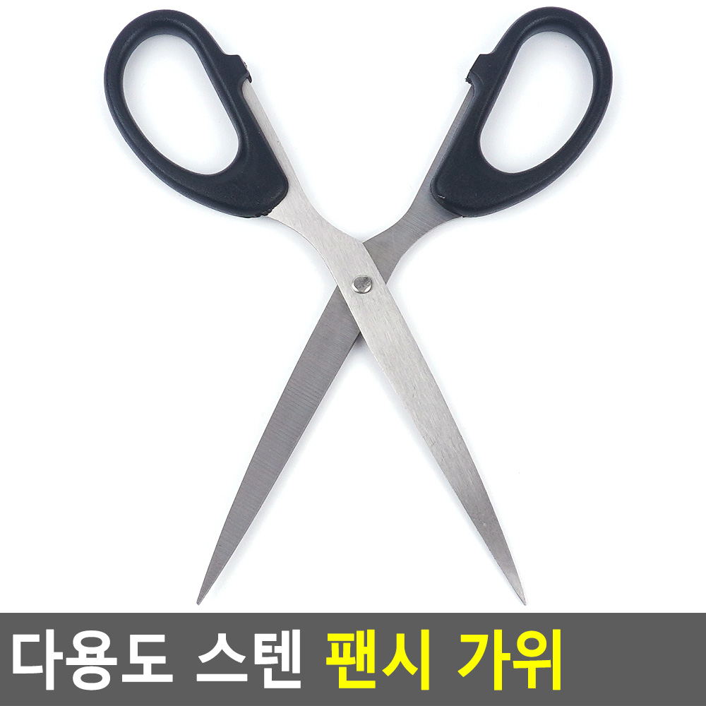 미술 예리한가위 팬시 스테인레스 절삭 1P