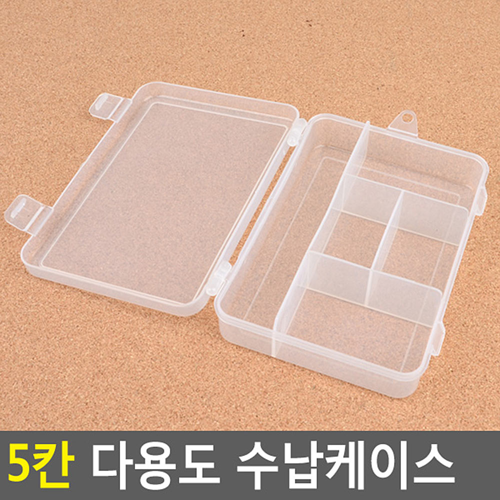 수선도구 5칸바늘실보관함 반투명 플라스틱 13x6.7cm 1P