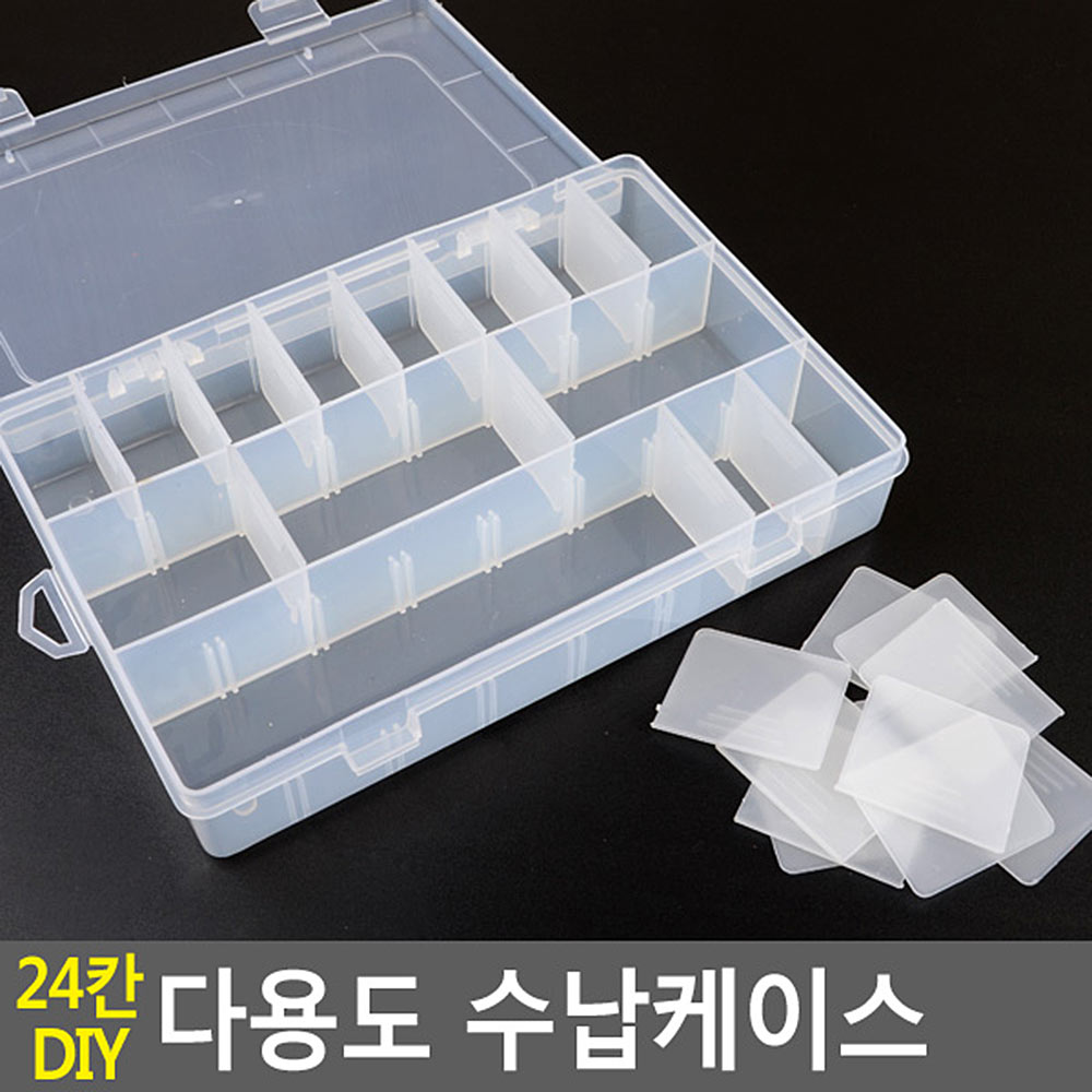 비즈 24칸보관상자 반투명 플라스틱 13x6.7cm 1P