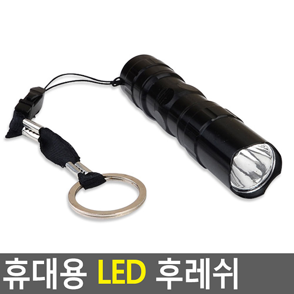 낚시 한손랜터 LED 원터치 30g 9.5cm 1P