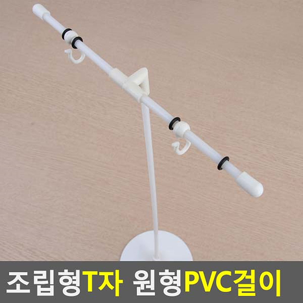 조립형 T자 원형 PVC걸이 POP꽃이 A4쇼케이스