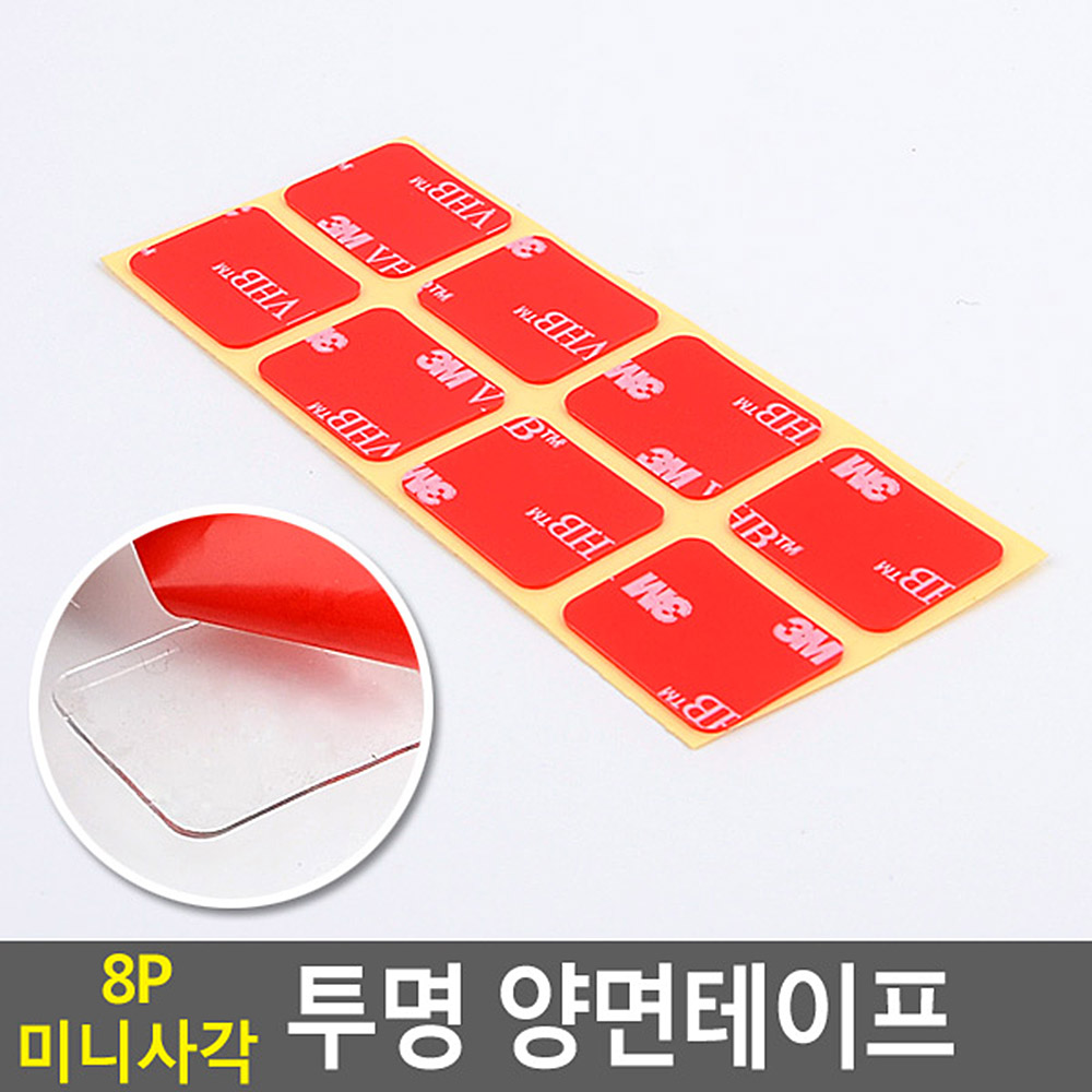 3M 조각투명양면테이프 소형둥근사각 22x17mm 8P