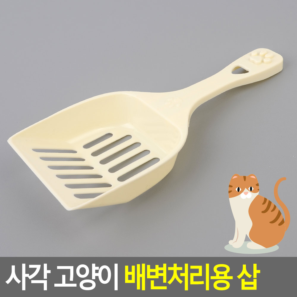 고양이배변처리주걱 플라스틱 랜덤색상 1P