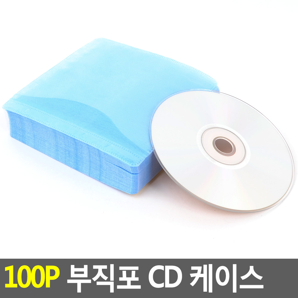 100p 부직포 CD 케이스