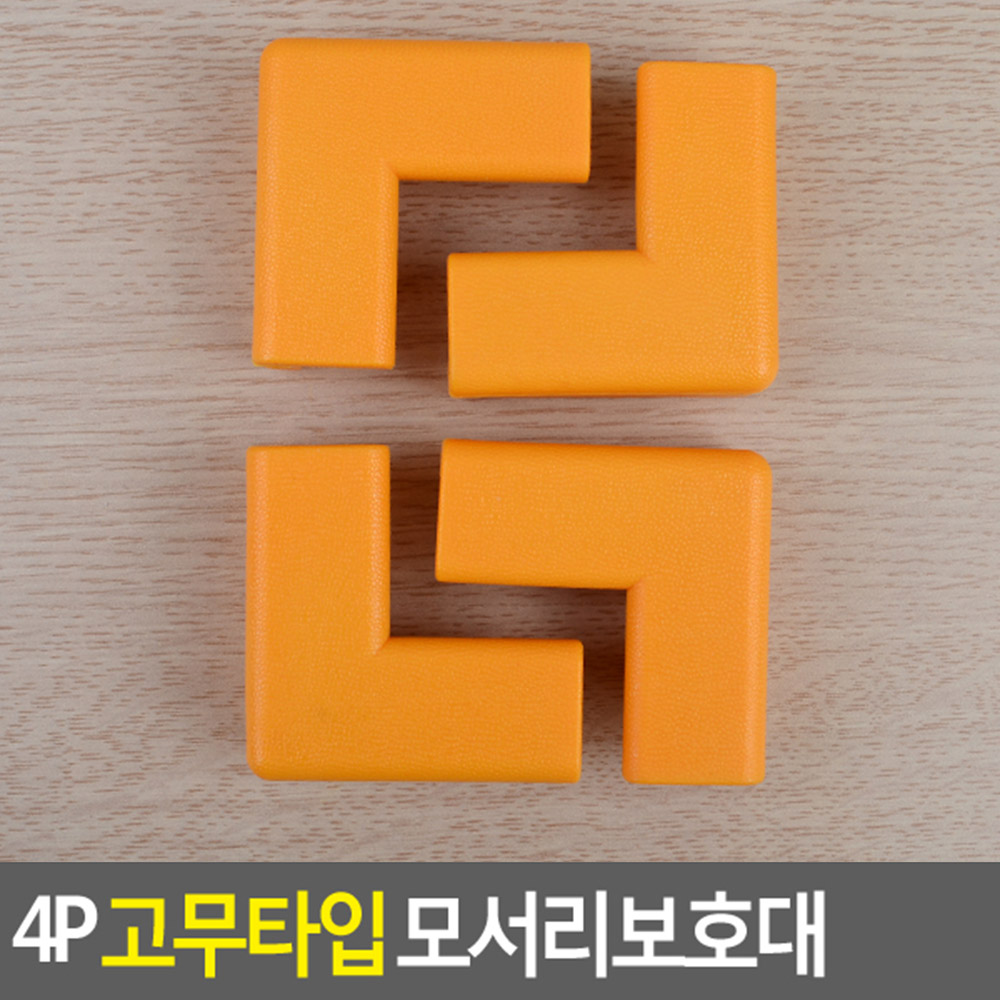 모서리가드 4EA 코너가드