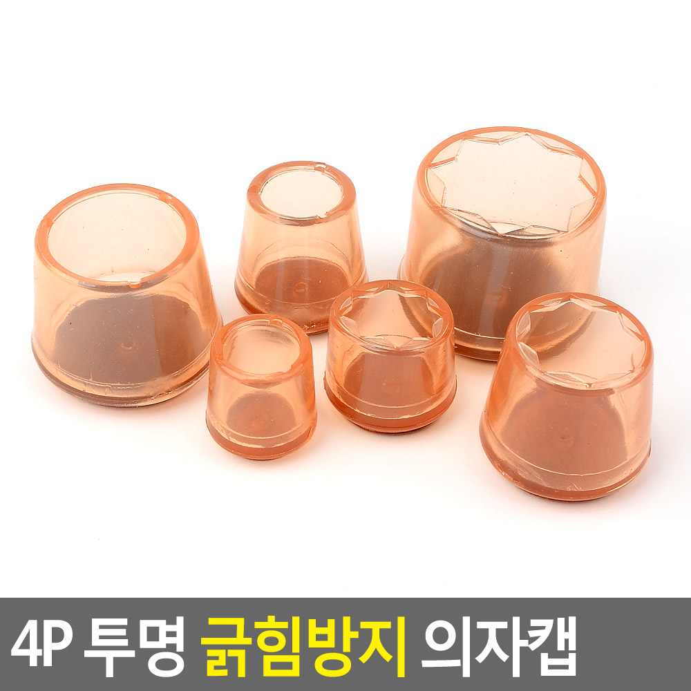 아파트소음 의자발패드 층간소음방지캡 펠트바닥 신축재질 선택6종 원형 사각 소 중 대 4개