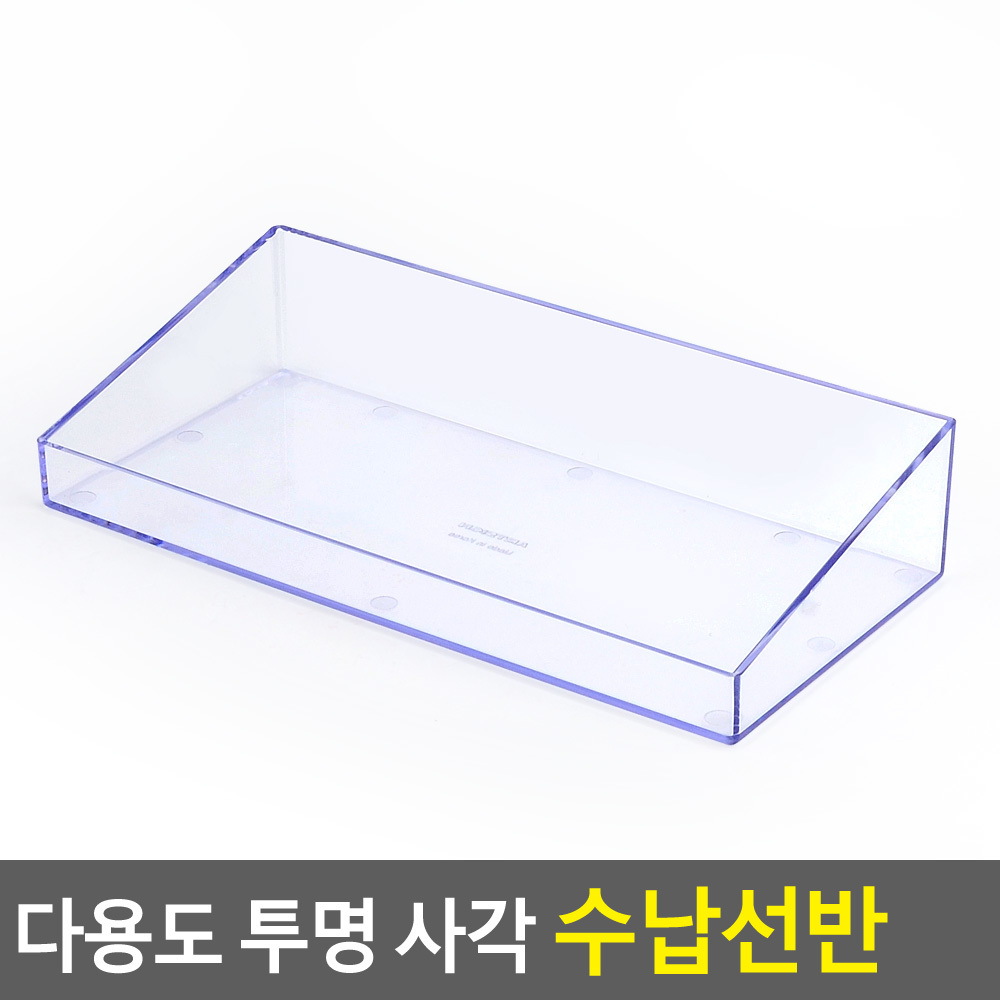 30대여성 화장품트레이 화장대선반 정리 투명 플라스틱 251x120x52mm