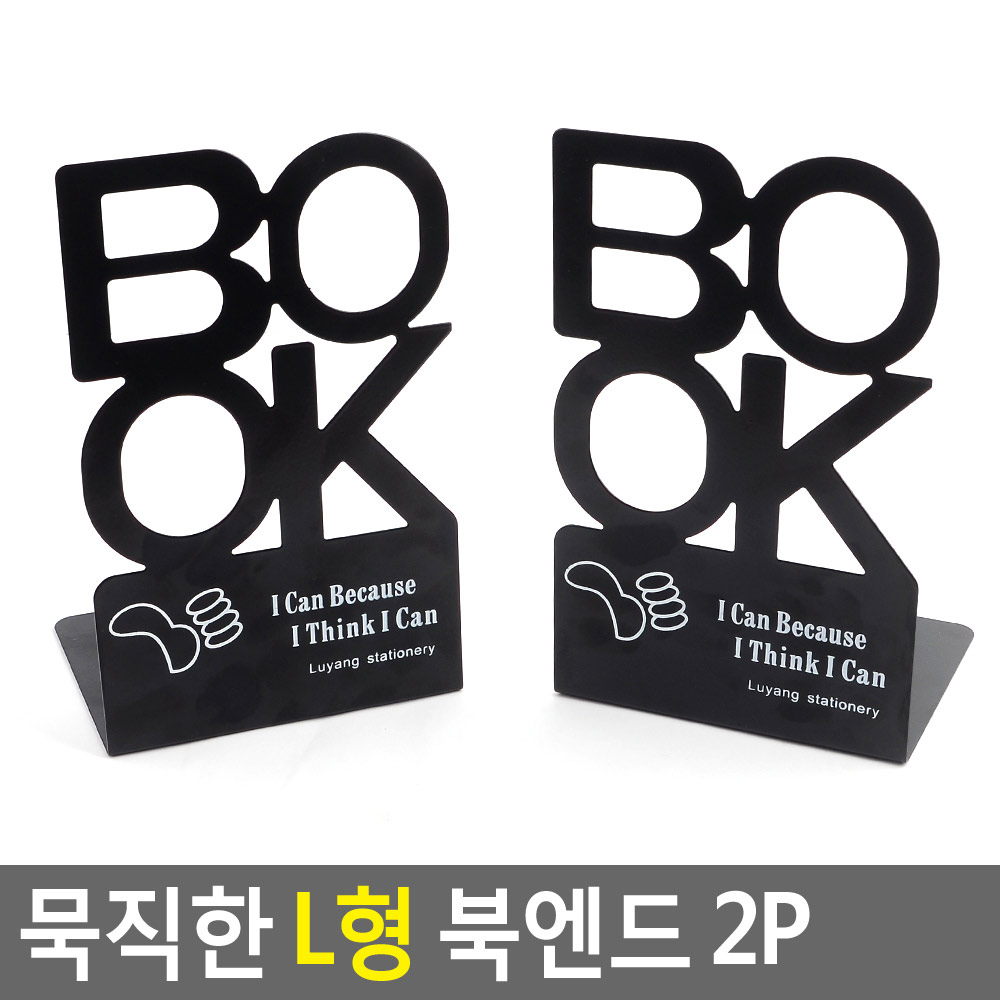 학원강습 각티슈거치대 자석보드부착 ㄴ 모형 논타공 9.8X3X2.8cm 2개