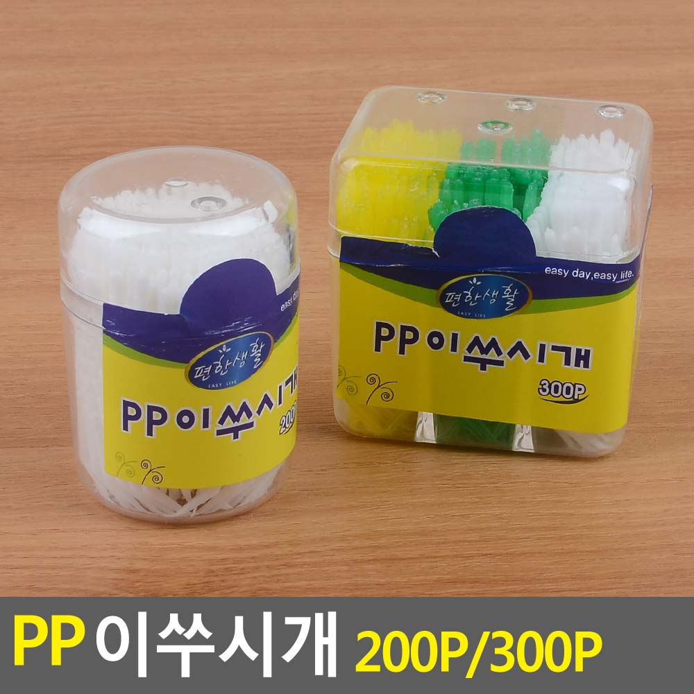 PP 이쑤시개 200P 이쑤시개통 대나무이쑤시개