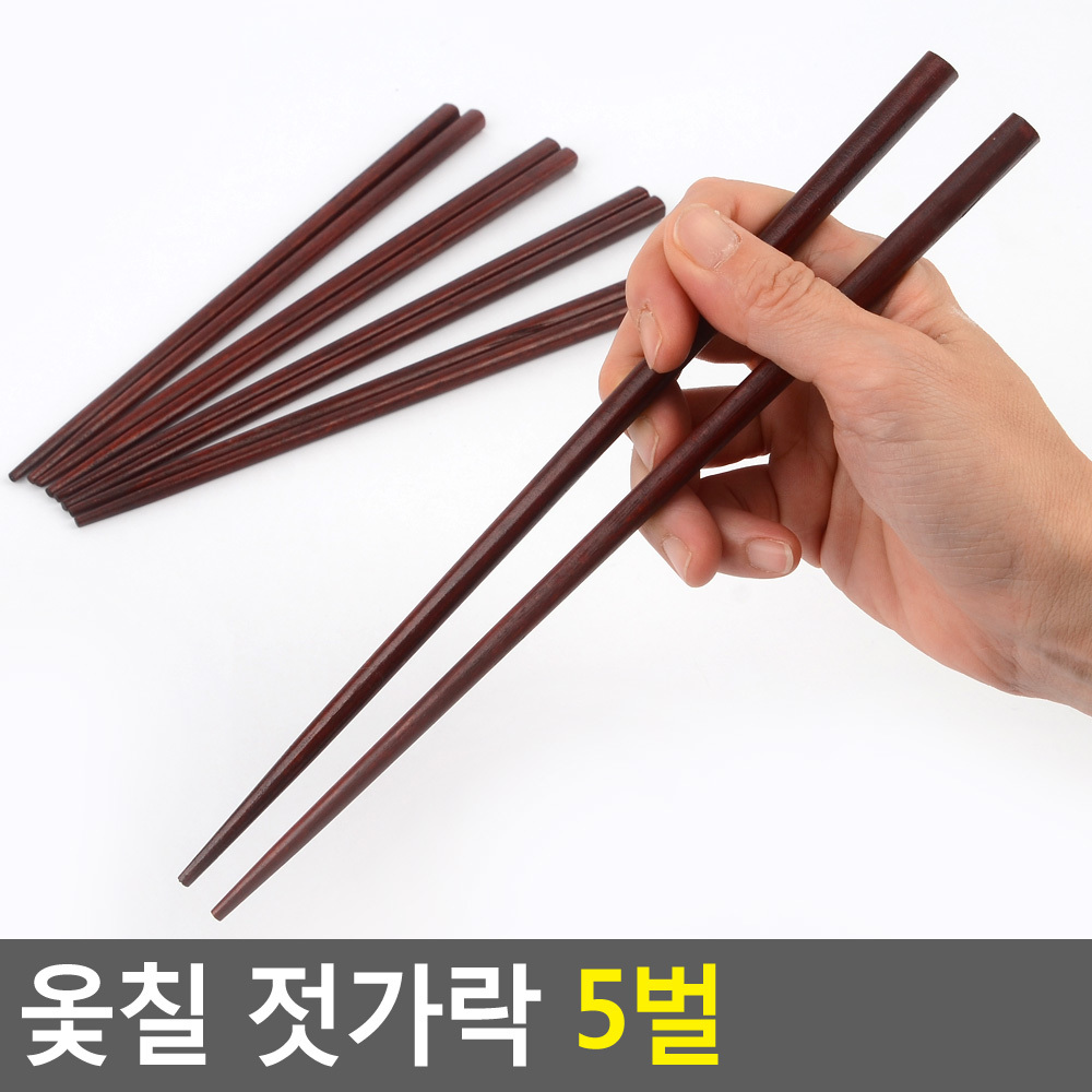 옻칠나무젓가락 위생살균효과 23.5cm 5벌