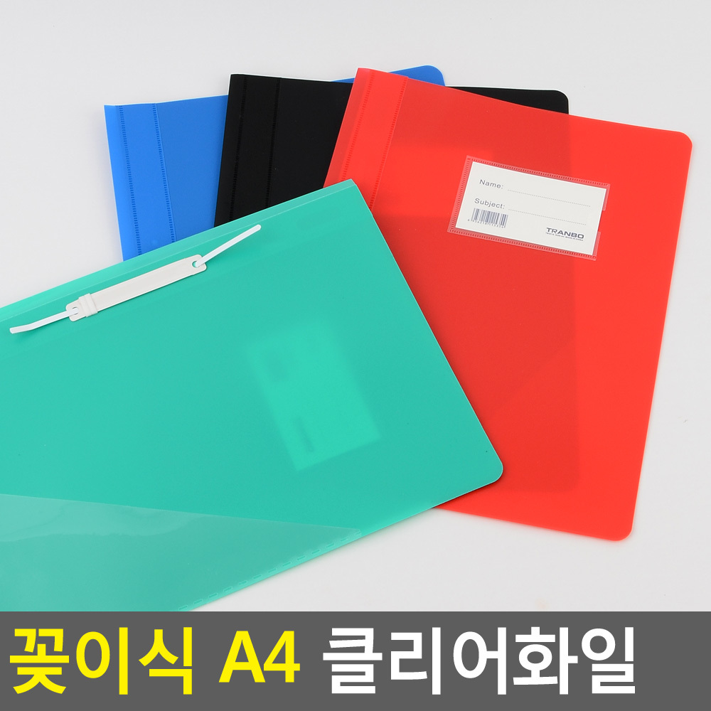 서류정리파일/화일꽂이 A4용 2타공책철장식 인덱스 랜덤색상 1개