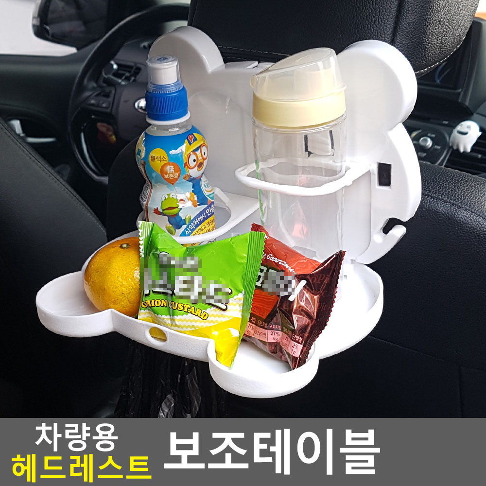 차량뒷자석접이식공항식탁 헤드레스트설치 랜덤패턴 1개