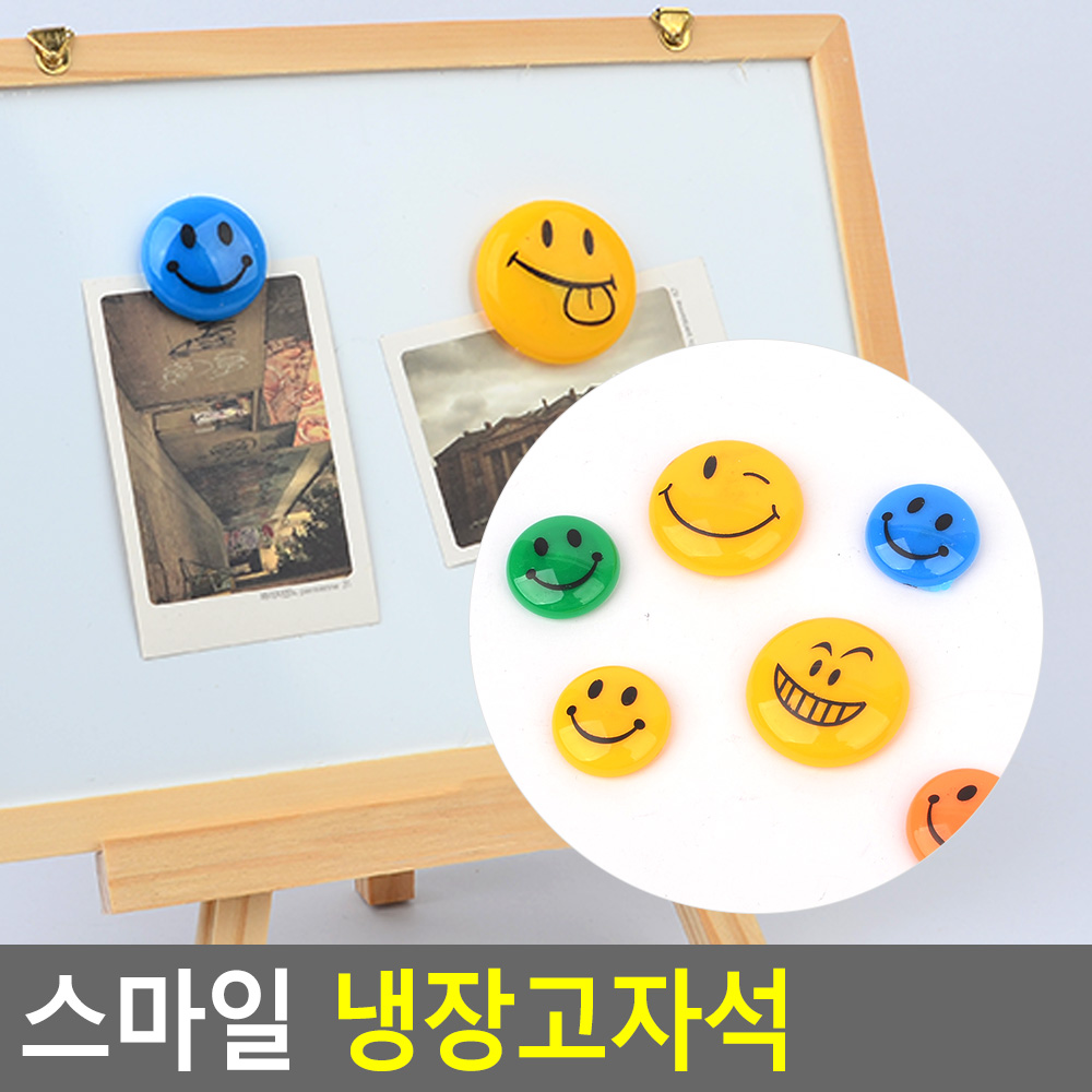 스마일 냉장고자석 소 5P (3cm) 캐릭터자석 예쁜자석