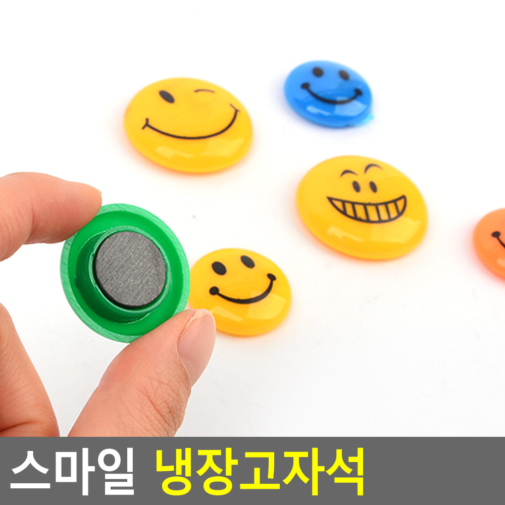 스마일 냉장고자석 소 5P (3cm) 캐릭터자석 예쁜자석