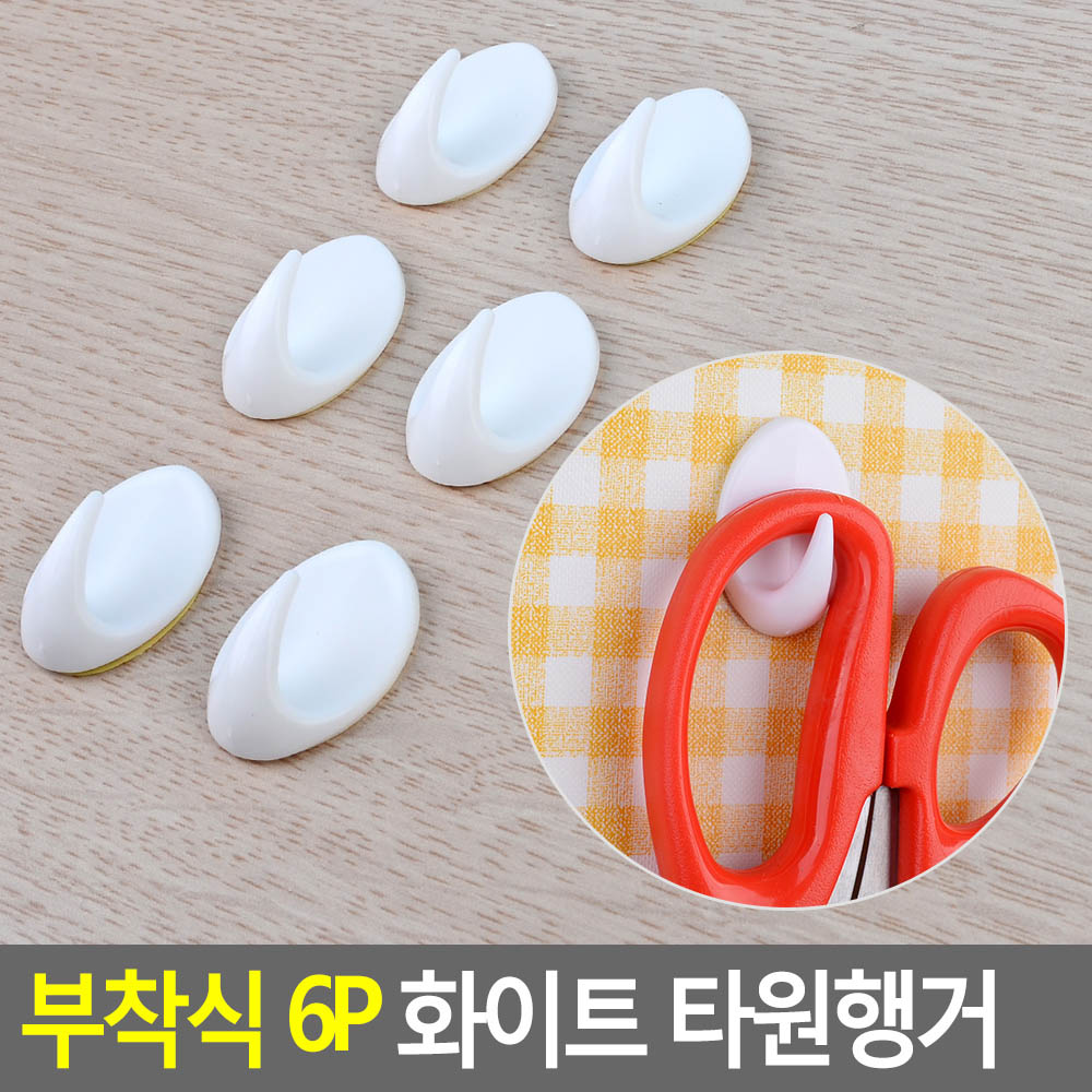 고리행거걸이 타원형패턴 양면테이프부착 주방 옷방 랜덤색상 6P