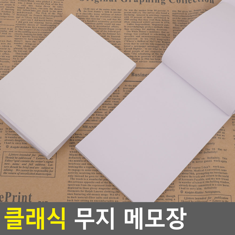 전통무지메모수첩 9.5x13cm 1P