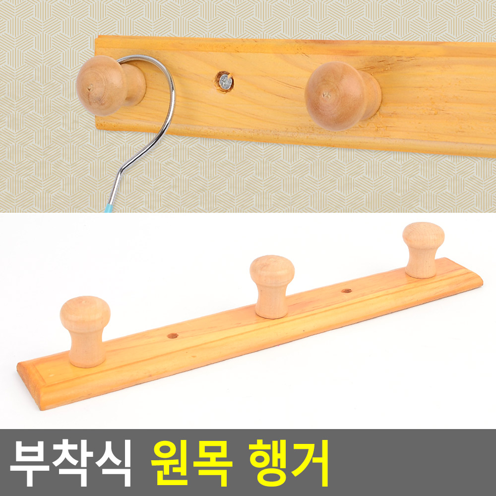 3구원목모자옷걸이 못부착 버섯모양 1개