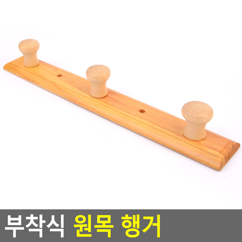 3구원목모자옷걸이 못부착 버섯모양 1개