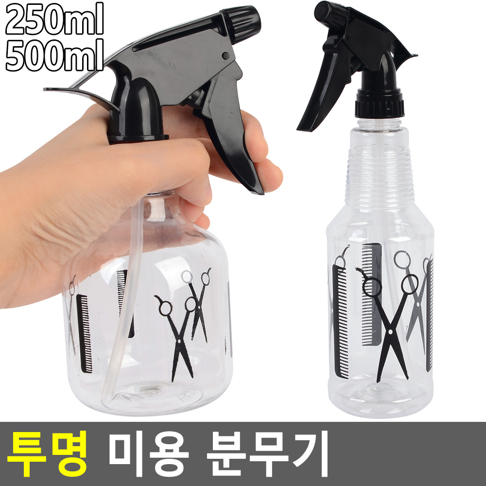 일반미용손분무기 가위빗패턴 투명 선택 250ml 500ml 1개