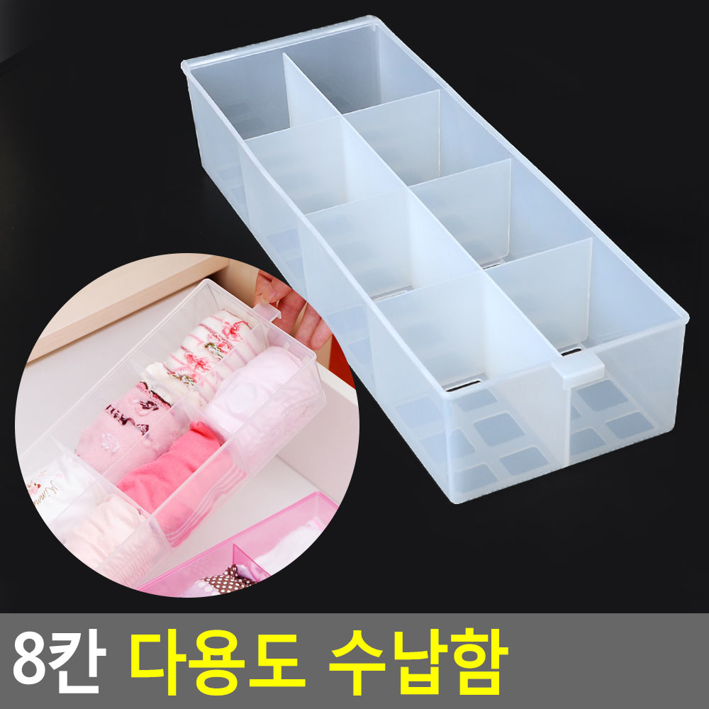 서랍장보조 속옷칸막이 넥타이정리함 플라스틱 8칸 반투명 랜덤색상 12x34.5cm 1개