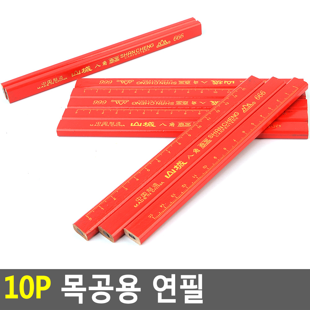 10P 목공용 연필 스케치연필 연필세트