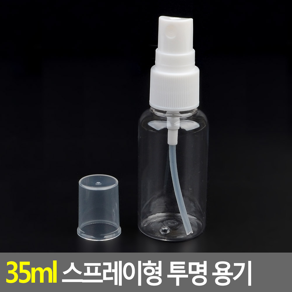 스프레이빈용기 투명플라스틱 향수 35ml 1P