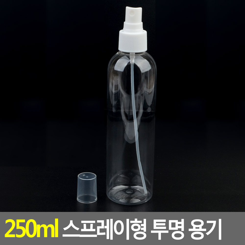 목욕탕 휴대용 스킨소분펌프 에센스스프레이 토너 안개분사 플라스틱 투명 250ml