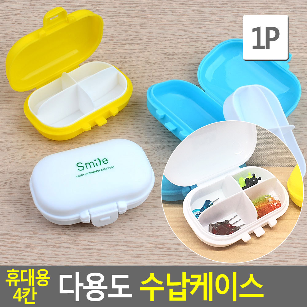 여성 이어폰수납 헤어끈정리함 휴대케이스 잠금 4칸 랜덤색상 9x5.5cm