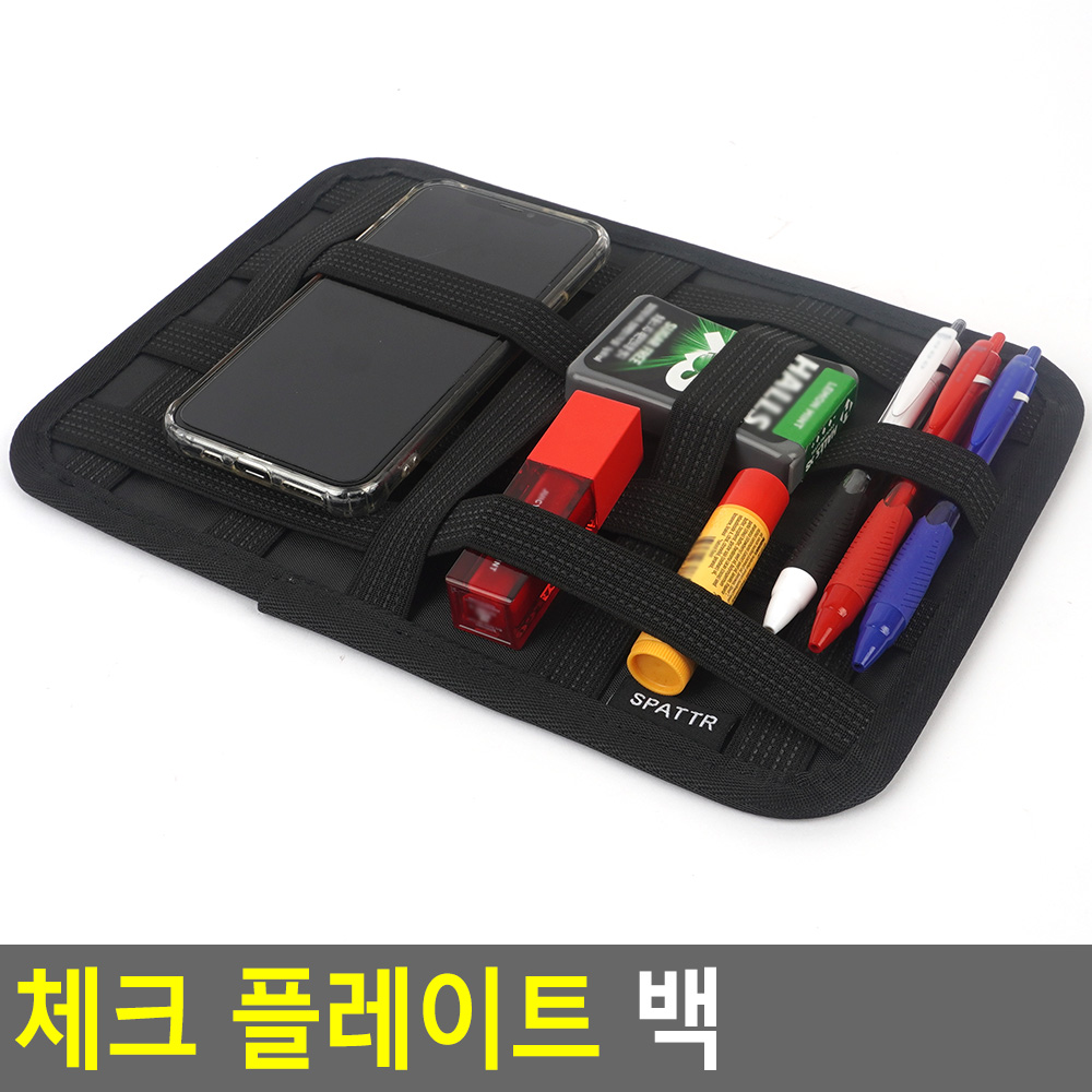 휴대용소품수납끼움가방 체크플레이트 27x19.5cm 1개