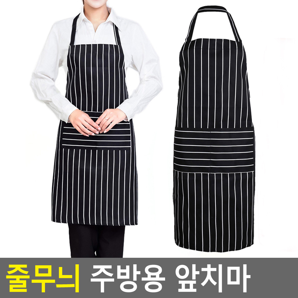 스트라이프패턴 주방작업용앞치마 폴리에스테르 검정 74.5cm 1개