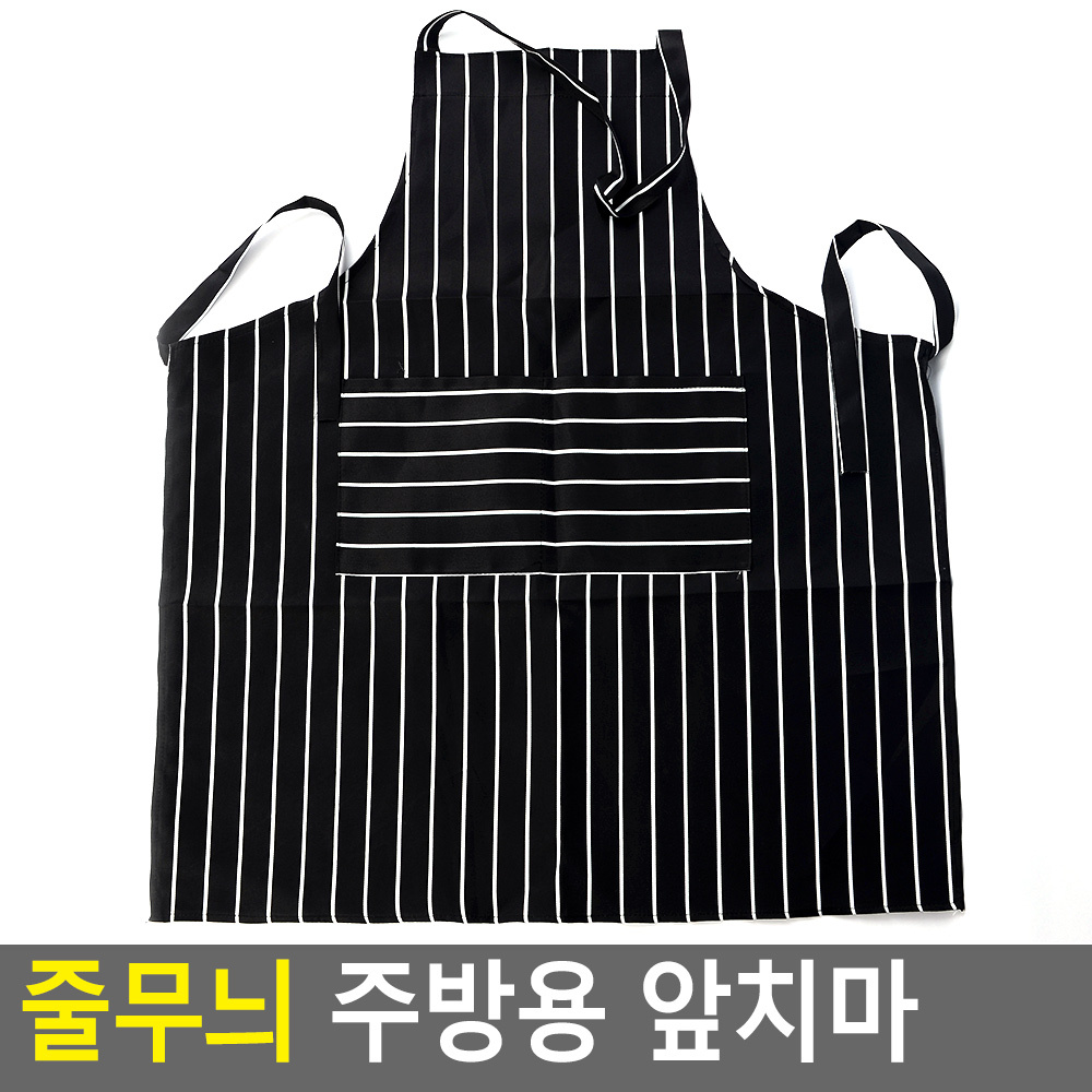 스트라이프패턴 주방작업용앞치마 폴리에스테르 검정 74.5cm 1개