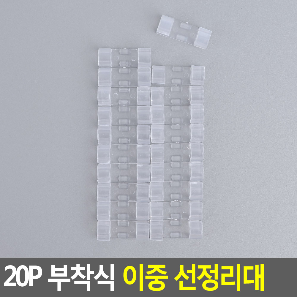 케이블선정리 배선정리 20EA 컴퓨터선정리