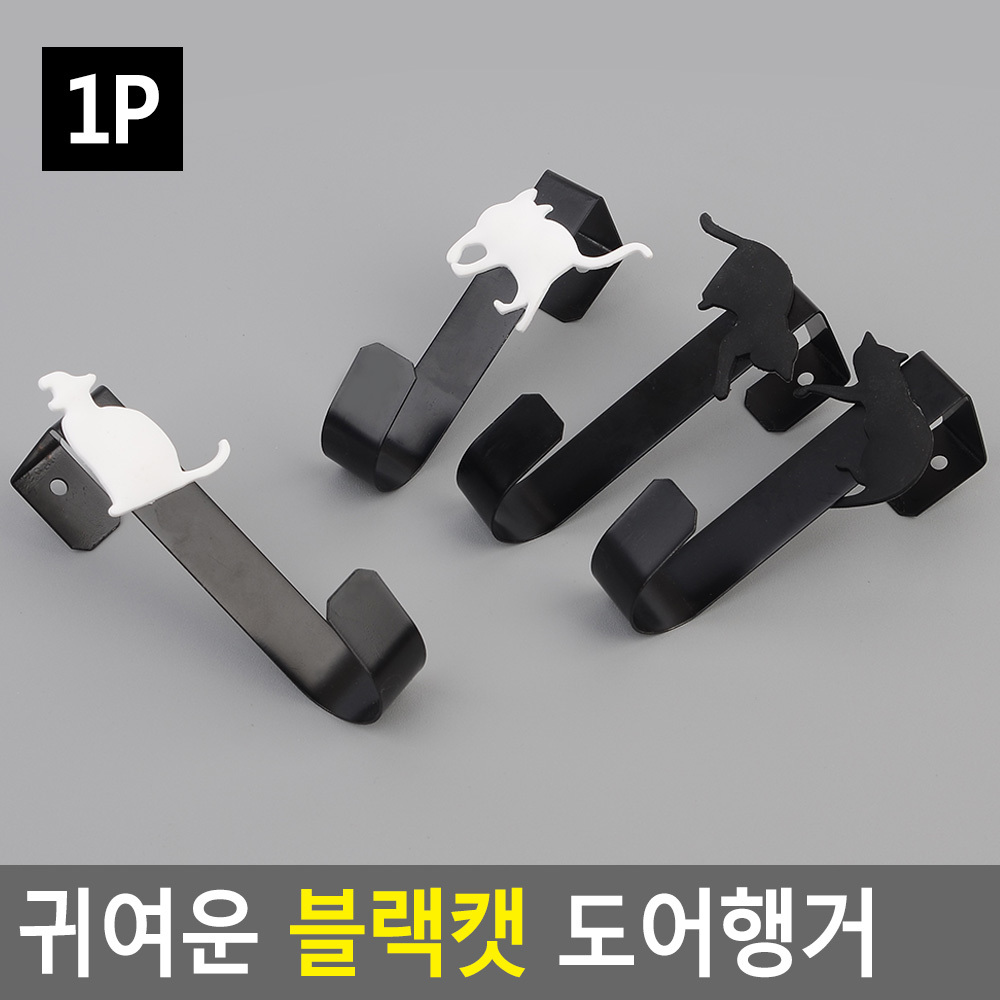 문틈고정수납정리고리 고양이패턴 11cm 1P