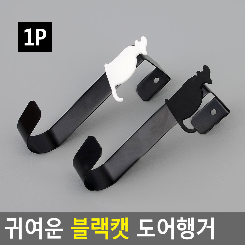 문틈고정수납정리고리 고양이패턴 11cm 1P