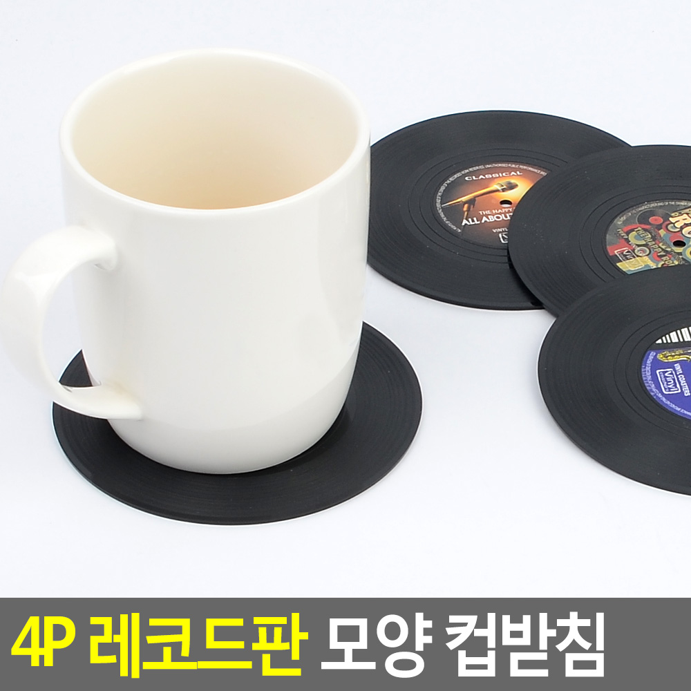 논슬립컵받침패드 레코드랜덤패턴 PP+고무 4P