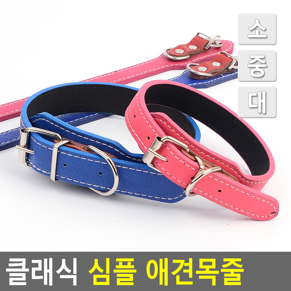 반려견단순목줄 랜덤색상 선택3종 소24-32cm 중27-35cm 대30-40cm 1P