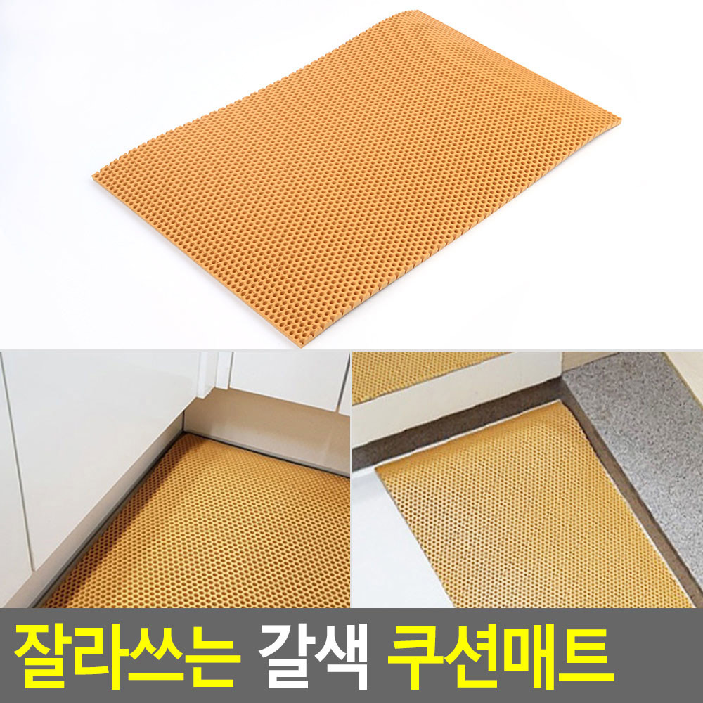 층간소음방지쿠션매트 잘라쓰는타공논슬립장판 갈색 350x550x8mm 1개