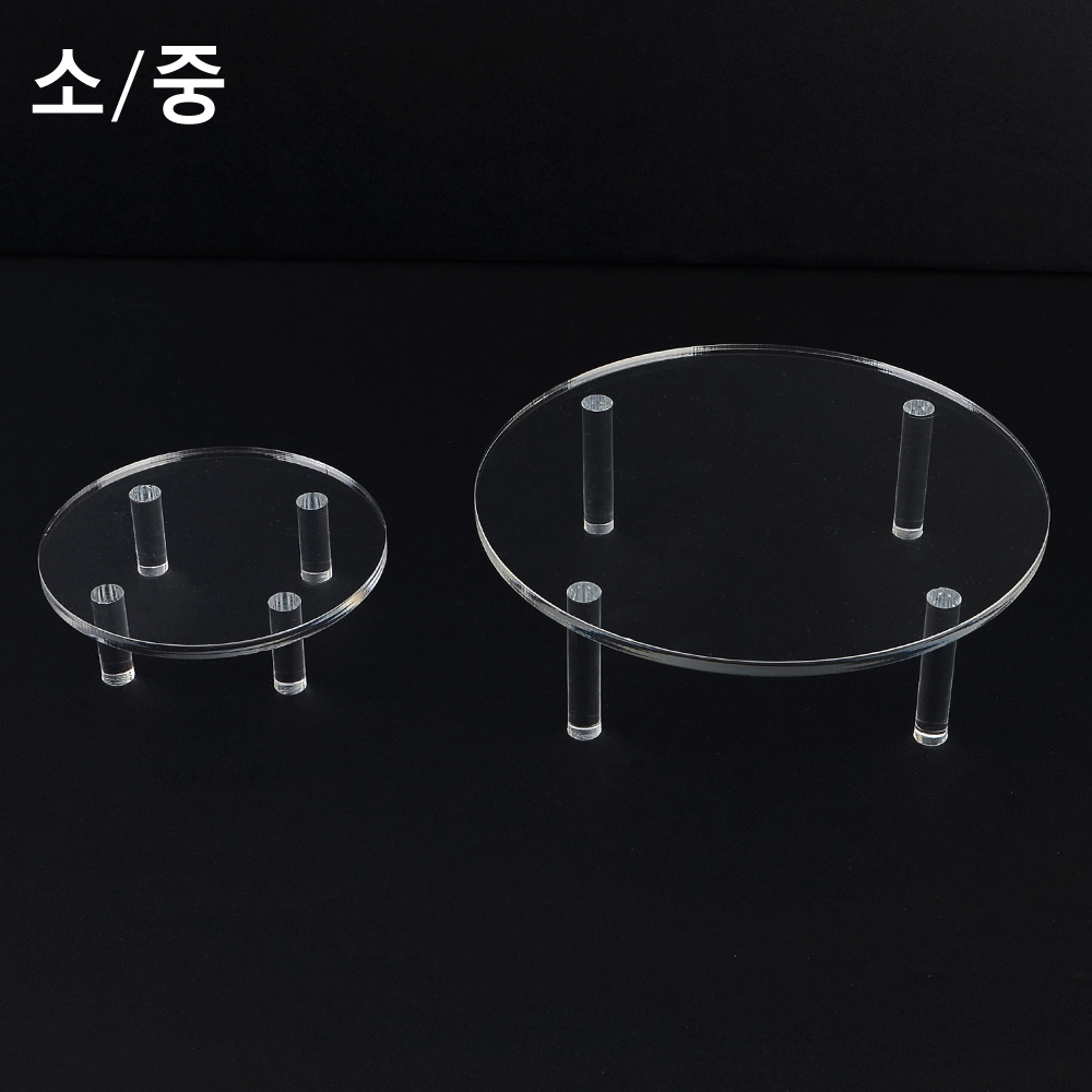 Oce 상품 전시대 아크릴 투명 받침대 라운드 원형 테이블 진열 선반 디스플레이 스탠드 소품 정리대