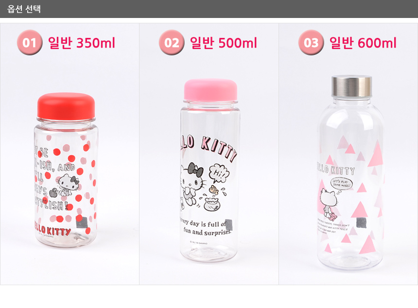 2427_hellokittybottle_02.jpg