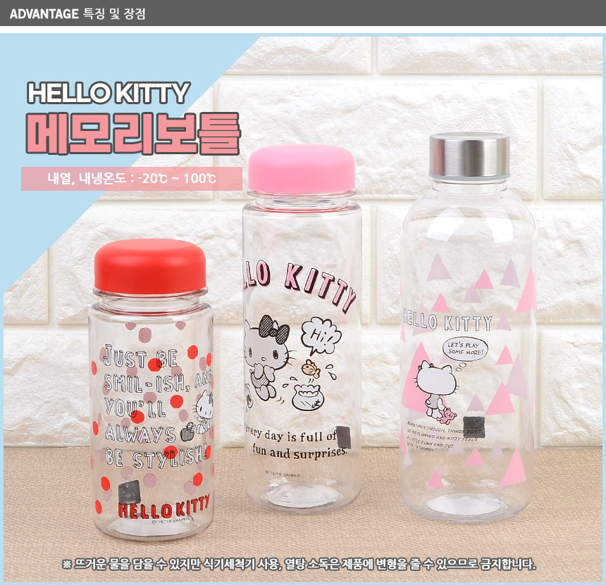 2427_hellokittybottle_03.jpg