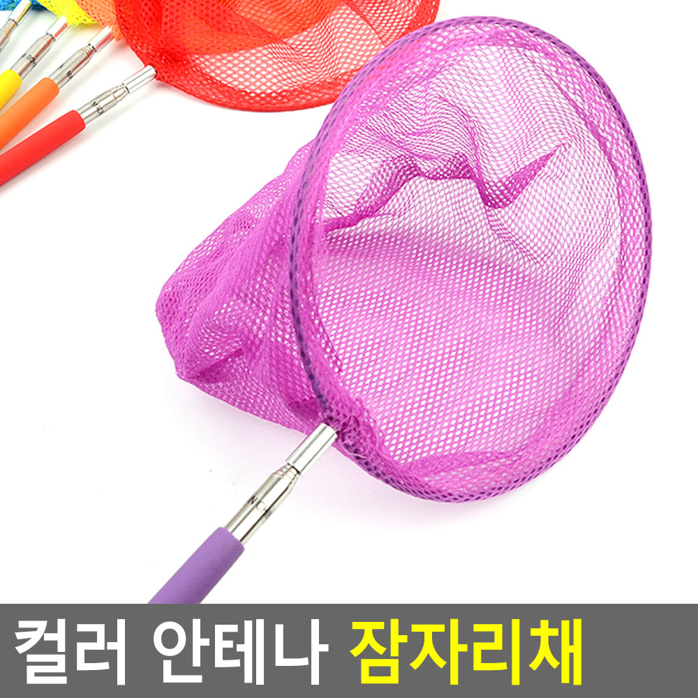 길이조절잠자리잡기채 안테나타입 36-84cm 랜덤색상 1개