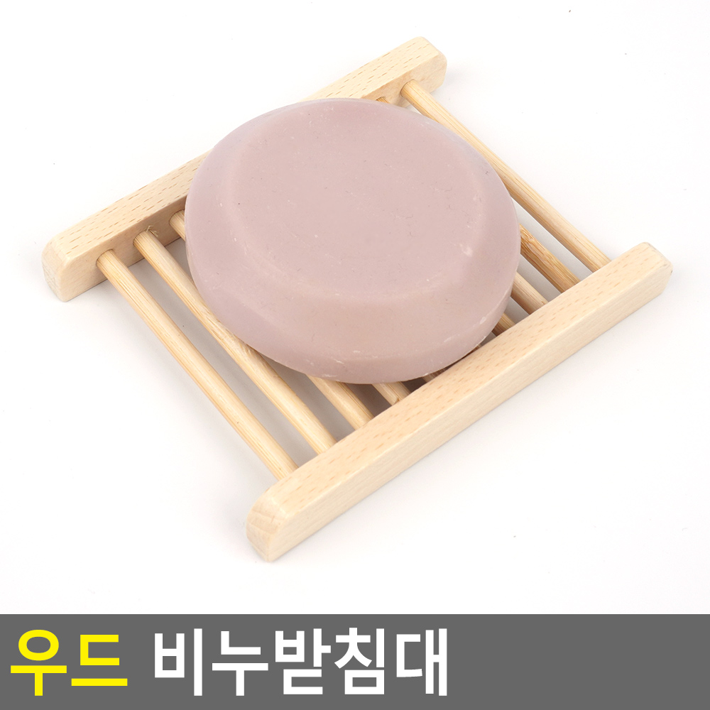 나무비누받침보관대 112x80mm 1개