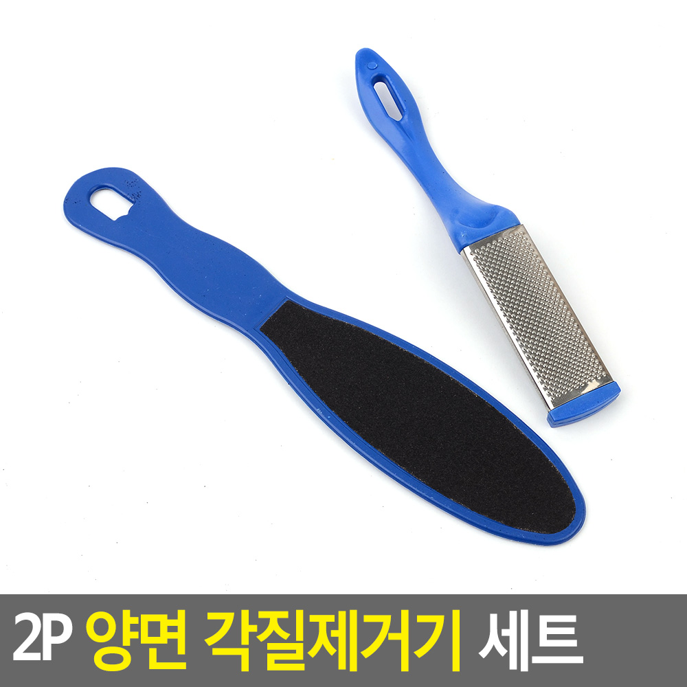 발각질제거 2P 발각질관리