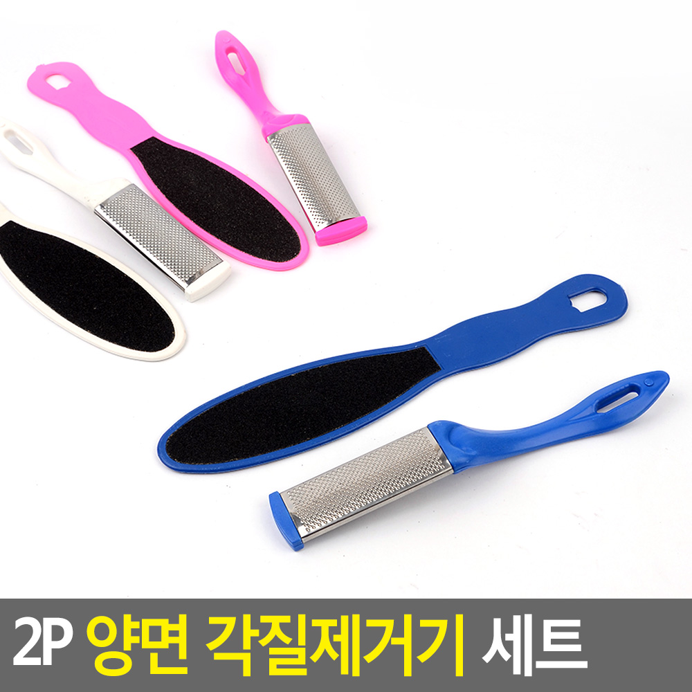 발각질제거 2P 발각질관리