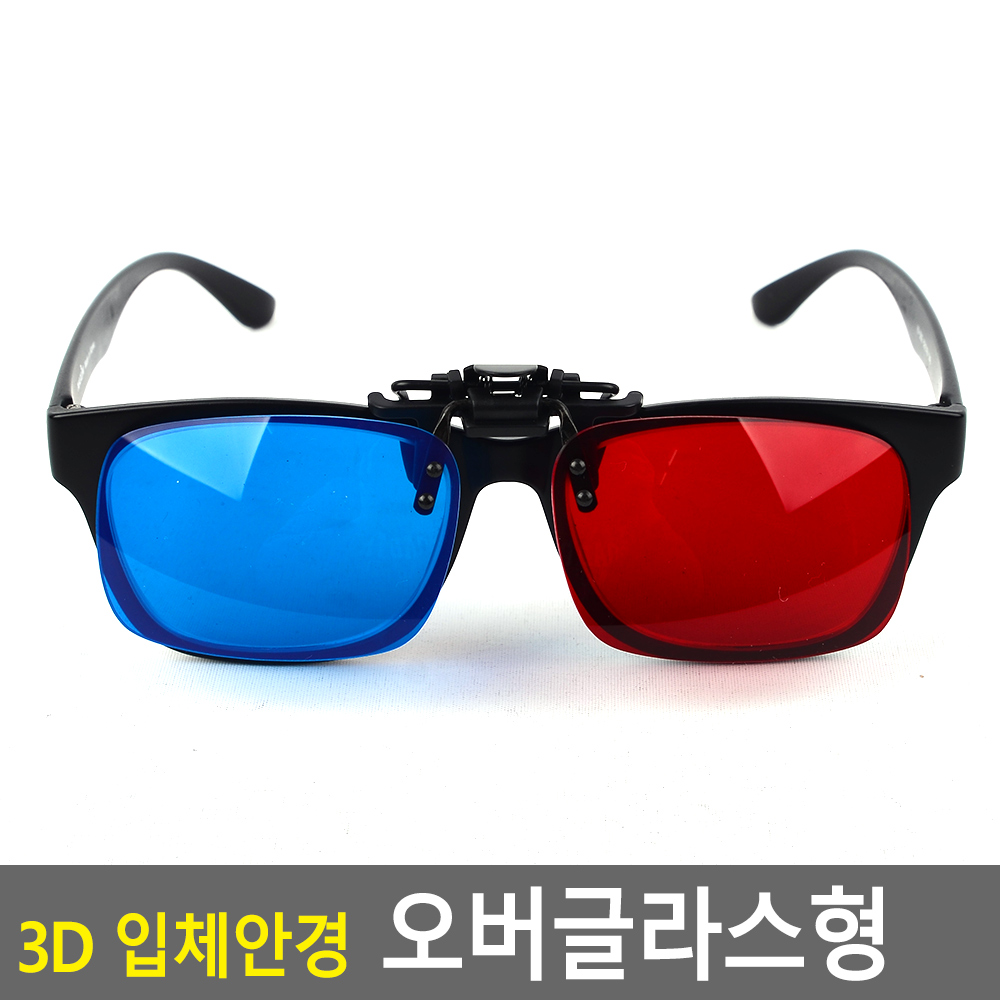3D 입체안경 오버글라스형