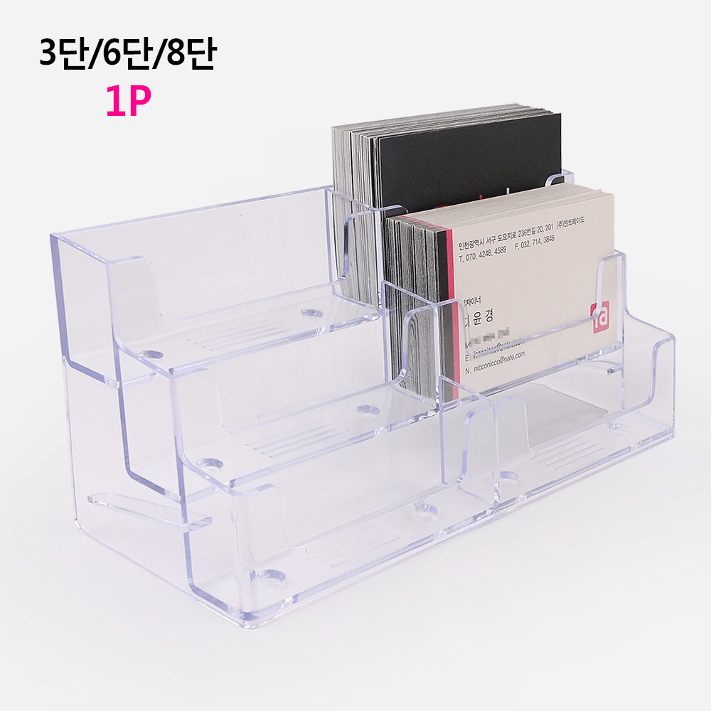 Oce 메모지 쇼케이스 3단/6단/8단 계산대 명함 사각 상자 POP 투명 포스트